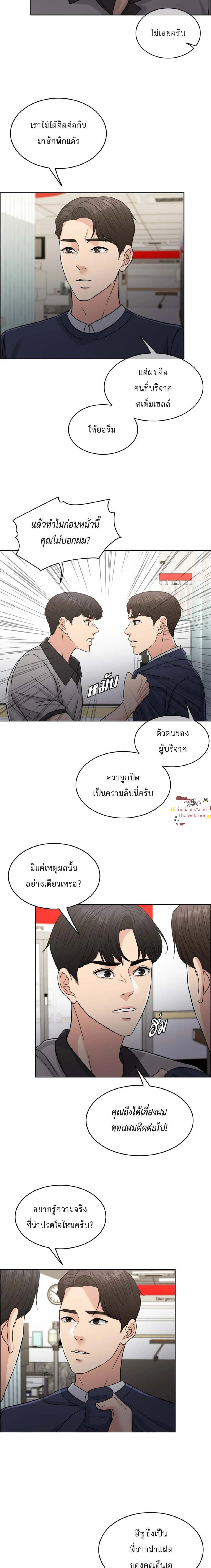 ภรรยา 1,000 วัน | Wife for 1000 Days ตอนที่ 85 - รูปที่ 2