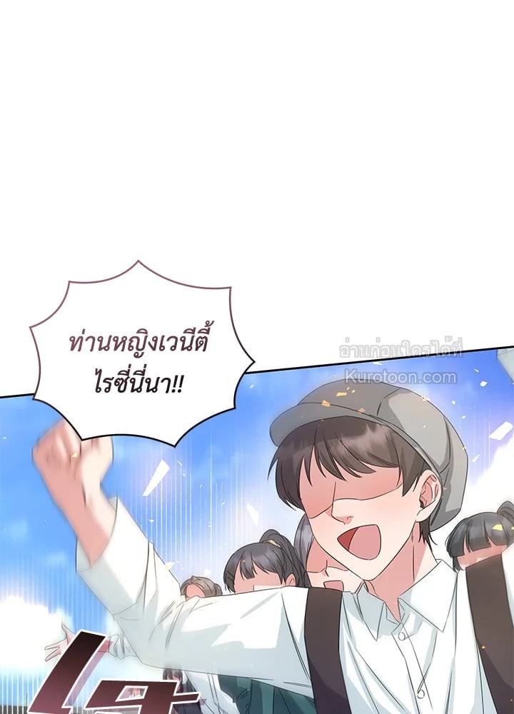 เกิดชาติใหม่ ขอไม่จบที่ลานประหาร | I WILL FALL WITH THE EMPEROR ตอนที่ 20 - รูปที่ 2