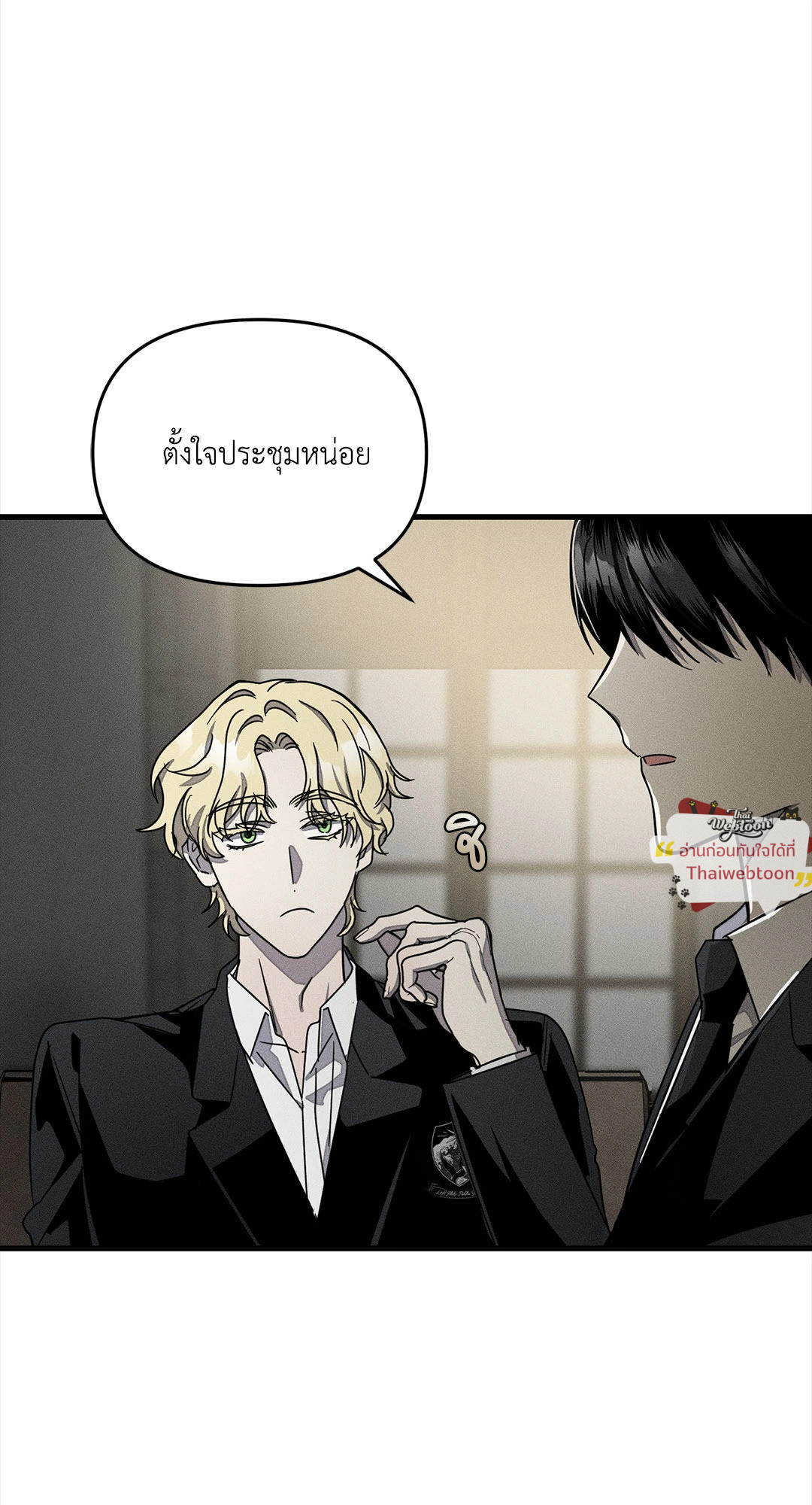 Left Fluke Public School (R+) ตอนที่ 2 - รูปที่ 2