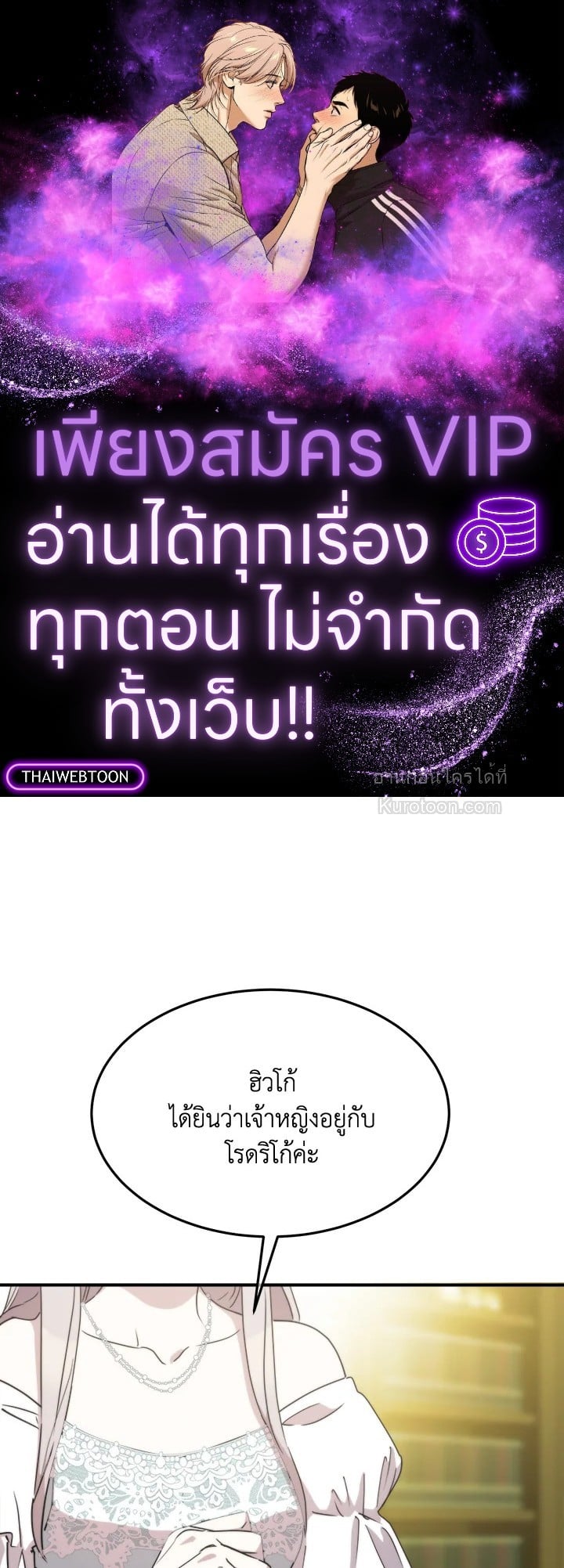 เจ้าหญิงเรเนียผู้บ้าคลั่ง|Crazy Princess Renia ตอนที่ 72 - รูปที่ 1