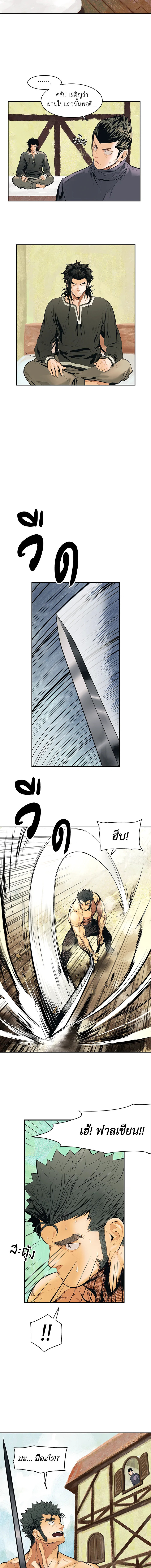 มุกฮยาง ดาร์กเลดี้ | MookHyang Dark Lady ตอนที่ 14 - รูปที่ 2