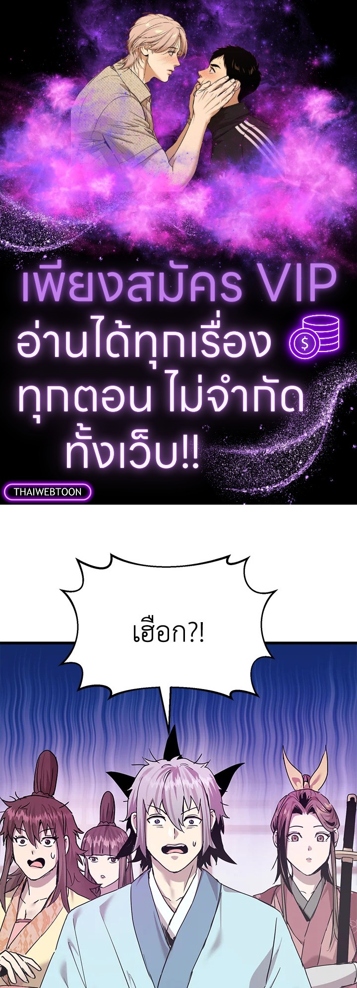 ยอดนักพรตข้ามเวลา ตอนที่ 97 - รูปที่ 1