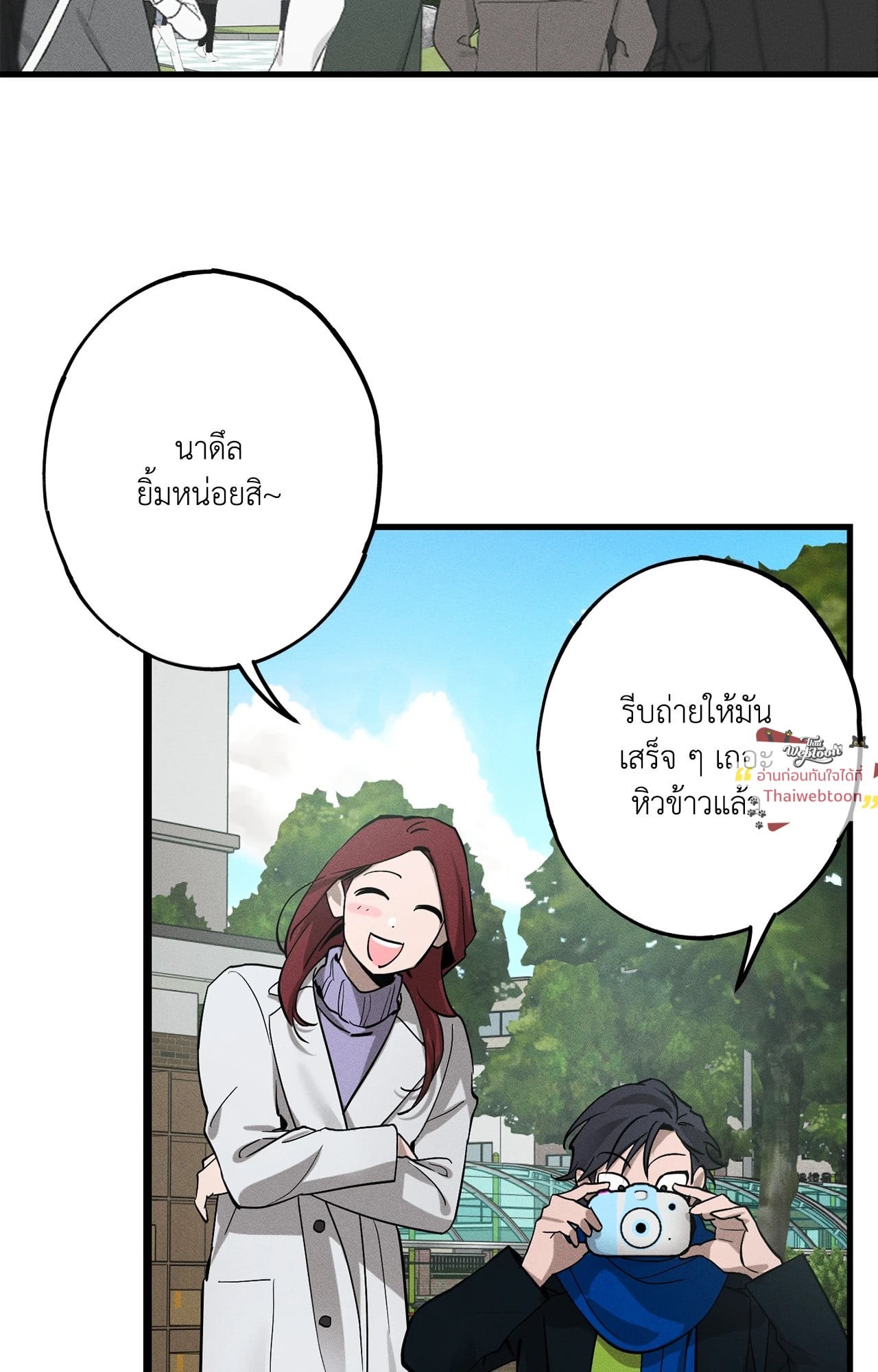 Do Not Throw Stones at the Stone Bridge (R+) ตอนที่ 8 - รูปที่ 2