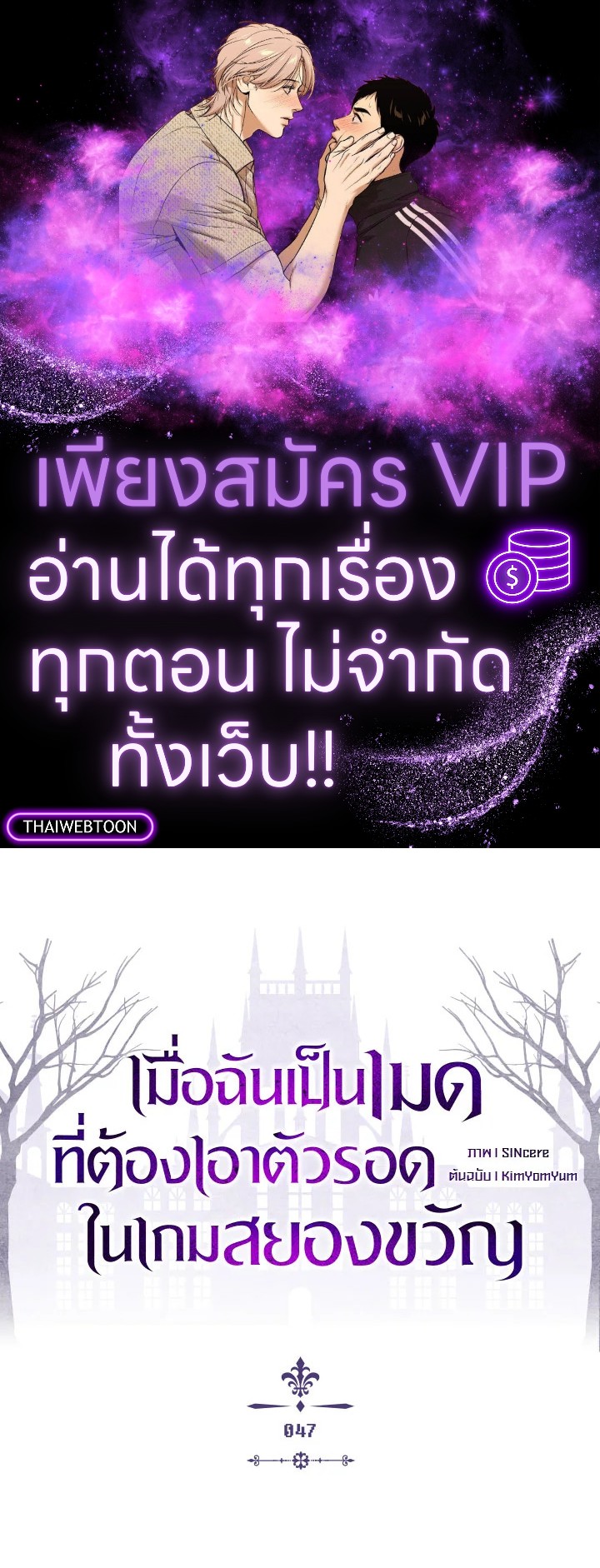 เมื่อฉันเป็นเมดที่ต้องเอาตัวรอดในเกมสยองขวัญ ตอนที่ 47 - รูปที่ 1