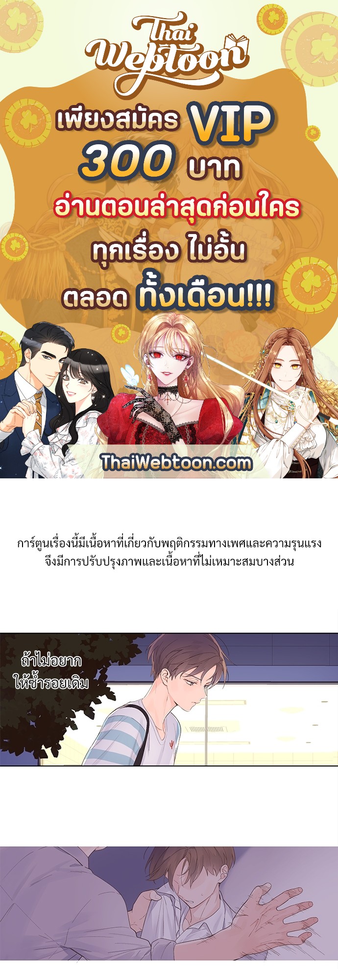 แฟนกัน 4 สัปดาห์ | 4 Week Lovers ตอนที่ 21 - รูปที่ 1