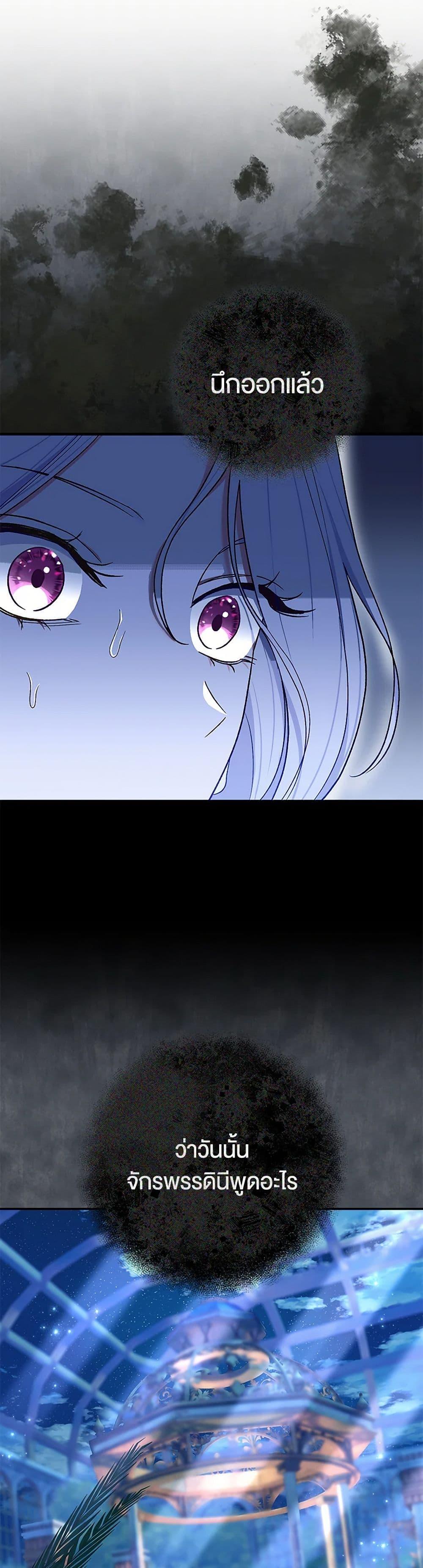 The Villain’s Match Is Too Perfect คู่ดูตัวของนางร้ายเพอร์เฟกต์เกินไป ตอนที่ 71 - รูปที่ 2