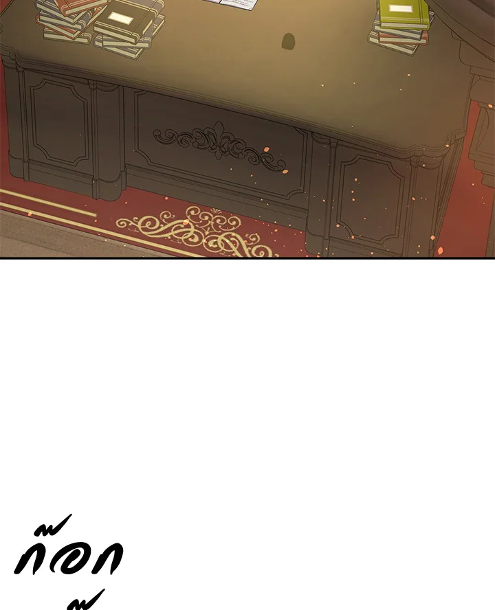 วันหนึ่งนางร้ายได้กล่าวไว้ | The Villainess Once Said ตอนที่ 43 - รูปที่ 2