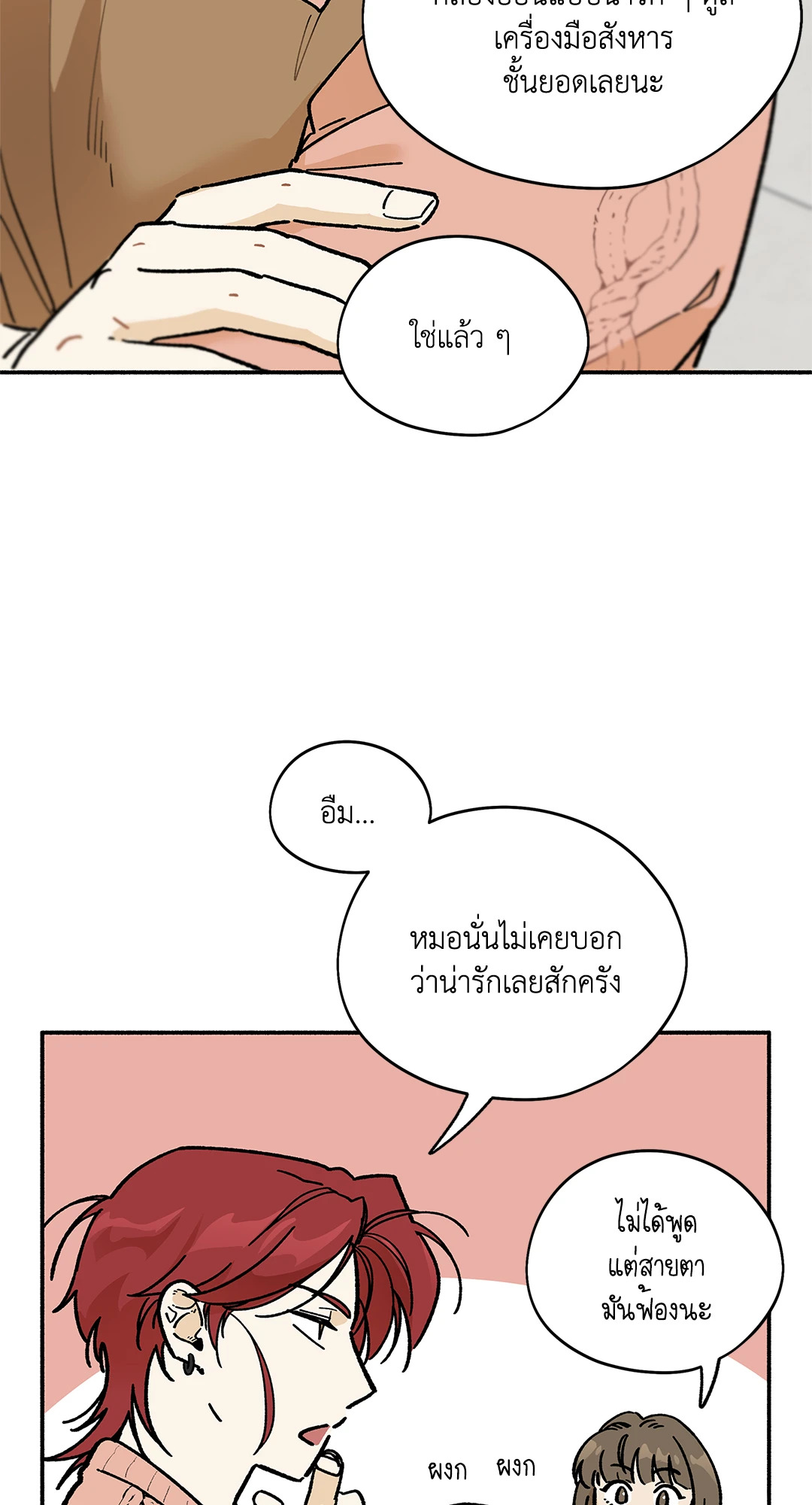 หน้า 69