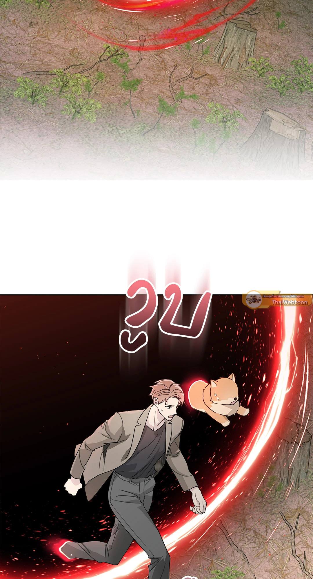 ไกด์ดิ้งแสนอันตราย | Guiding Hazard ตอนที่ 40 - รูปที่ 2