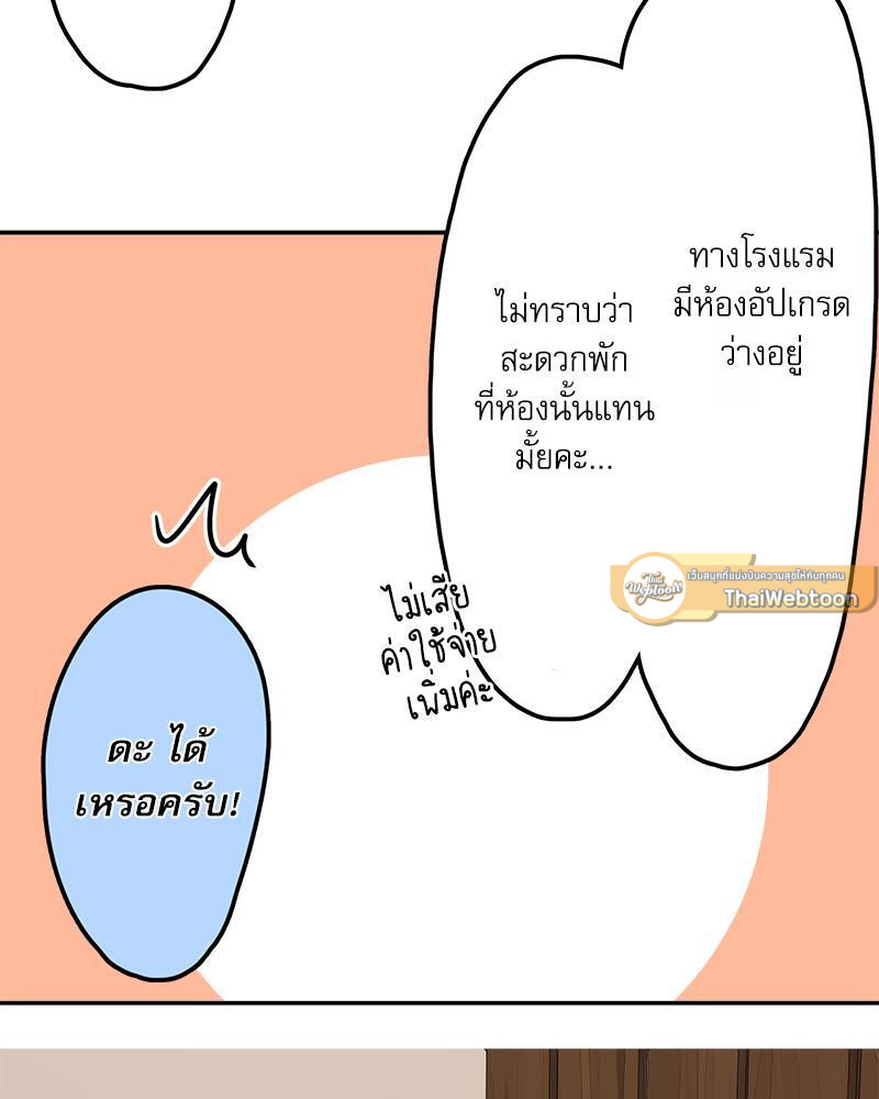 วากะจัง สาวแอ๊บใสหัวใจมีรัก | Waka-chan wa Kyou mo Azatoi ตอนที่ 175 - รูปที่ 2