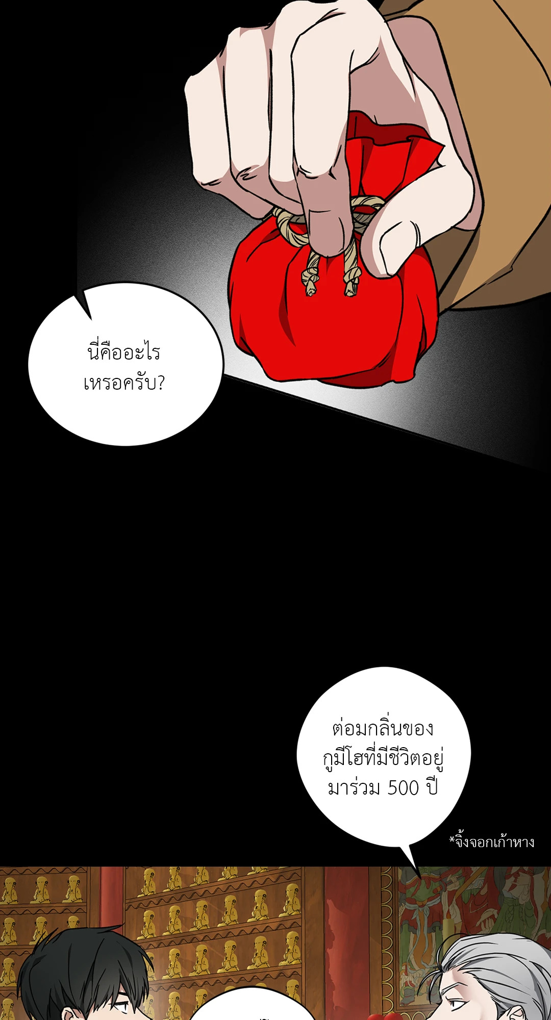หน้า 53