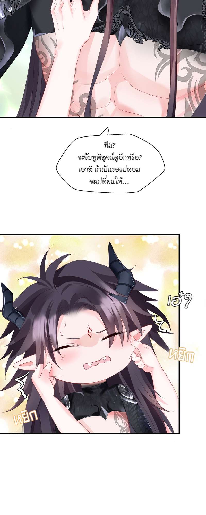 หน้า 32