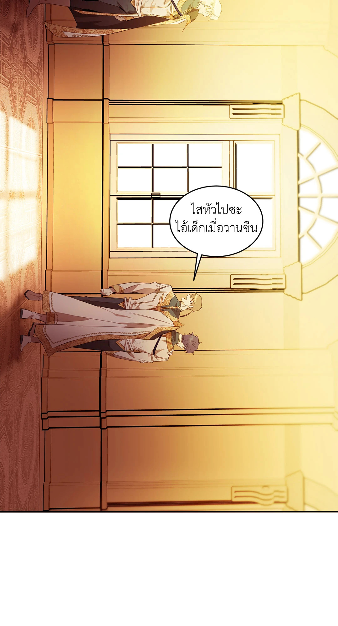 รอยรักในรอยชัง ตอนที่ 8 - รูปที่ 2