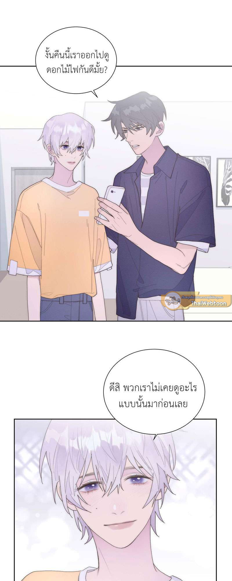 หน้า 23