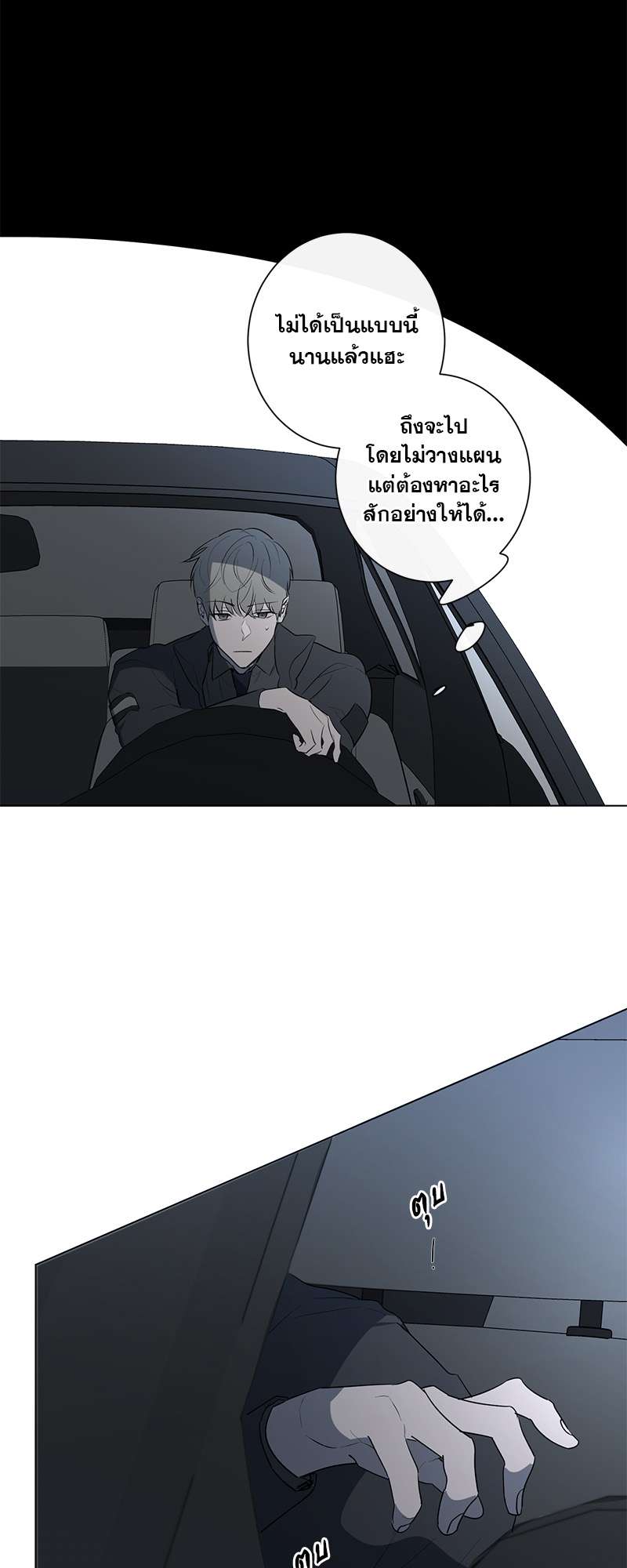 Holding Room | ห้องนิรภัย นายบอดี้การ์ด ตอนที่ 37 - รูปที่ 2