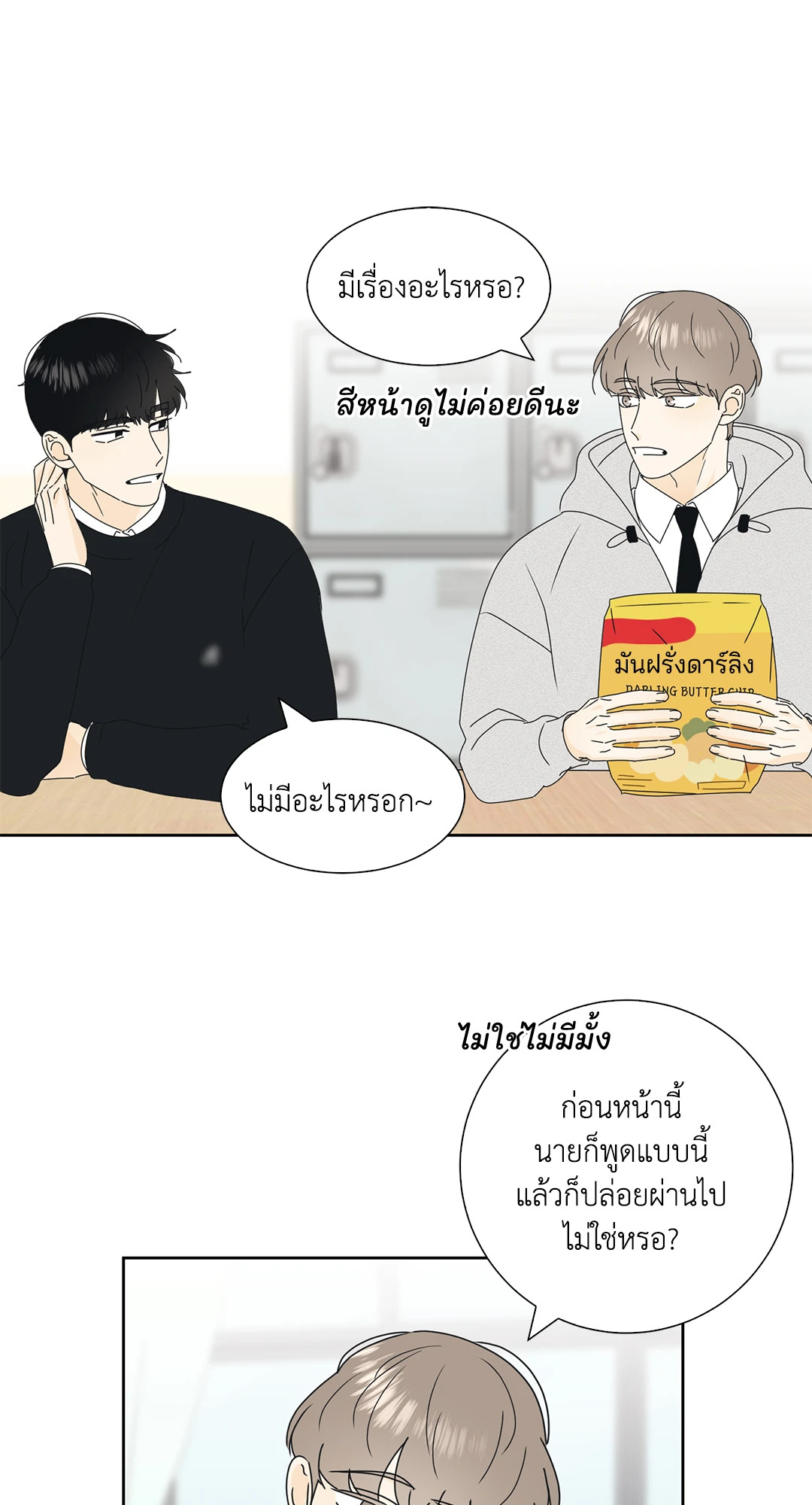 หน้า 53