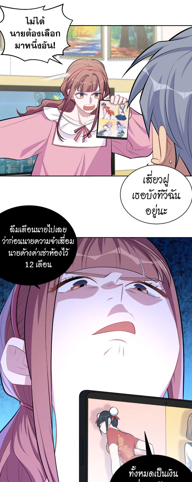 หน้า 23