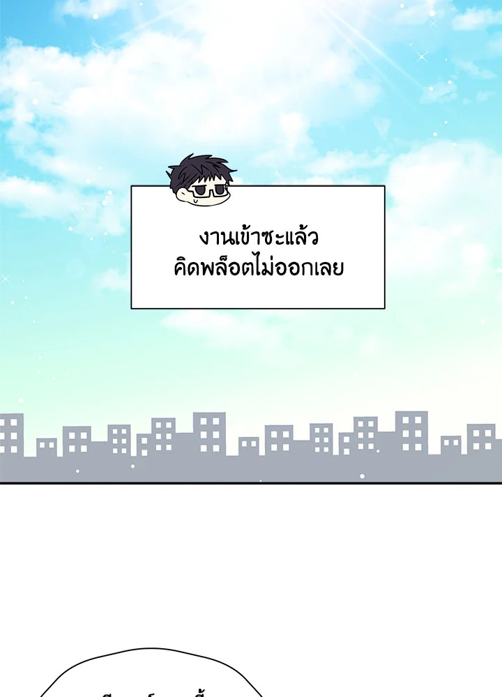 คิวปิดประจำฝ่ายขาย | Cupid in the Rainbow Trap ตอนที่ 27.02 - รูปที่ 2