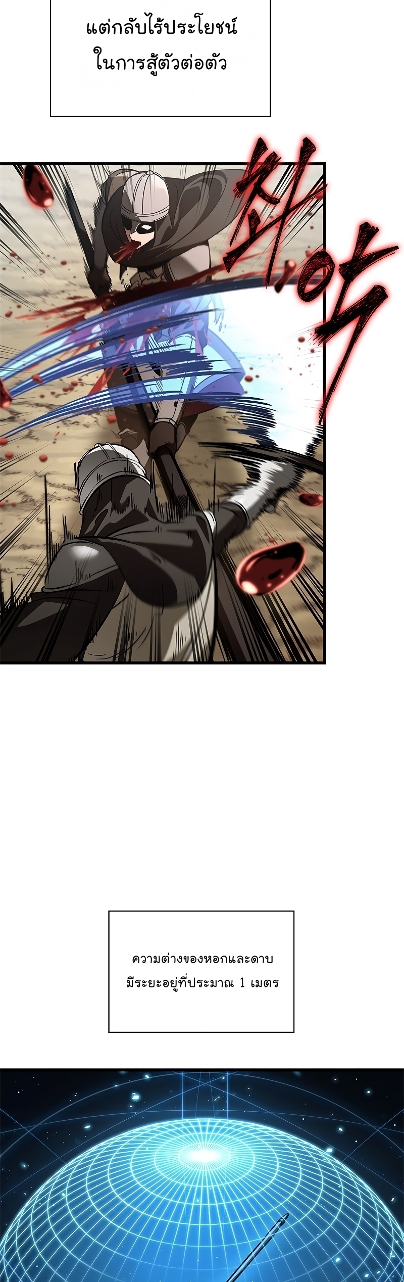 Pick Me Up, Infinite Gacha ตอนที่ 63 - รูปที่ 2