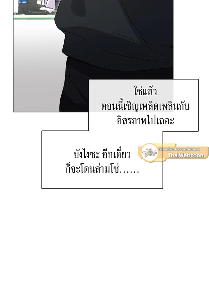 ร้านอาหารปรโลก | Restaurant in the After Life ตอนที่ 43 - รูปที่ 2