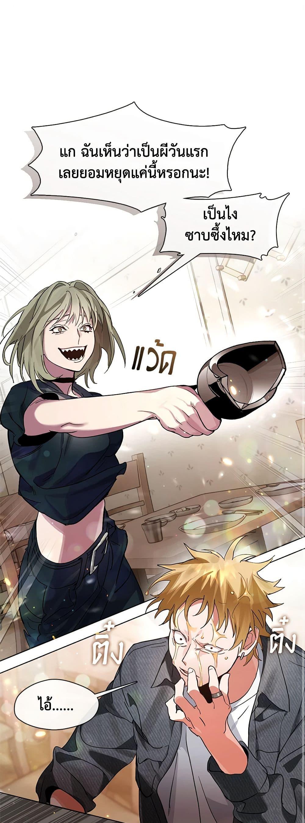 Afterlife Diner ร้านอาหารหลังความตาย ตอนที่ 19 - รูปที่ 2