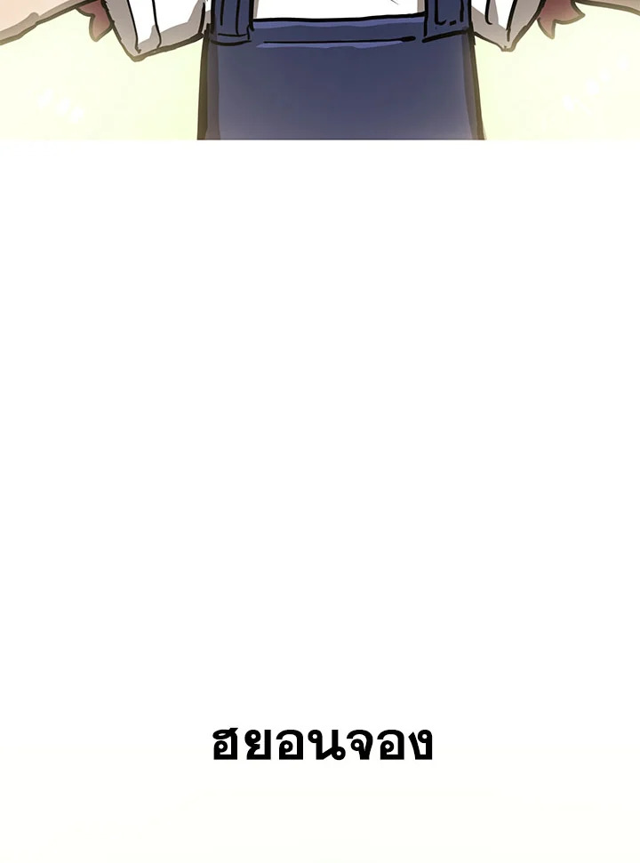 RED LINE ตอนที่ 11 - รูปที่ 2