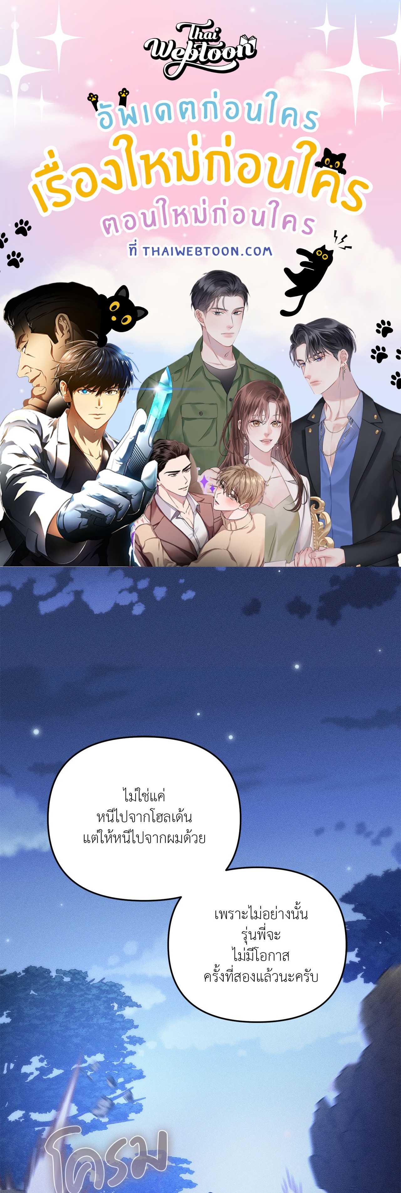 Left Fluke Public School (R+) ตอนที่ 47 - รูปที่ 1