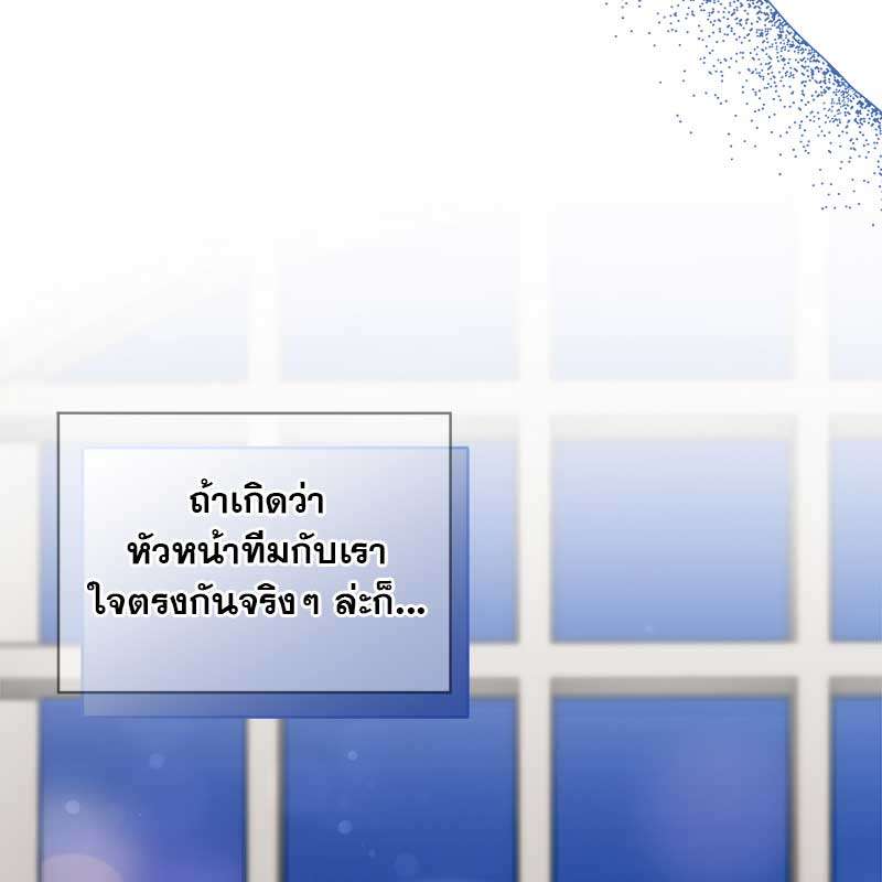 เด็กดื้อต้องโดนอะไรครับ | How to Train a Good-for-Nothing Rich Boy ตอนที่ 56 - รูปที่ 2