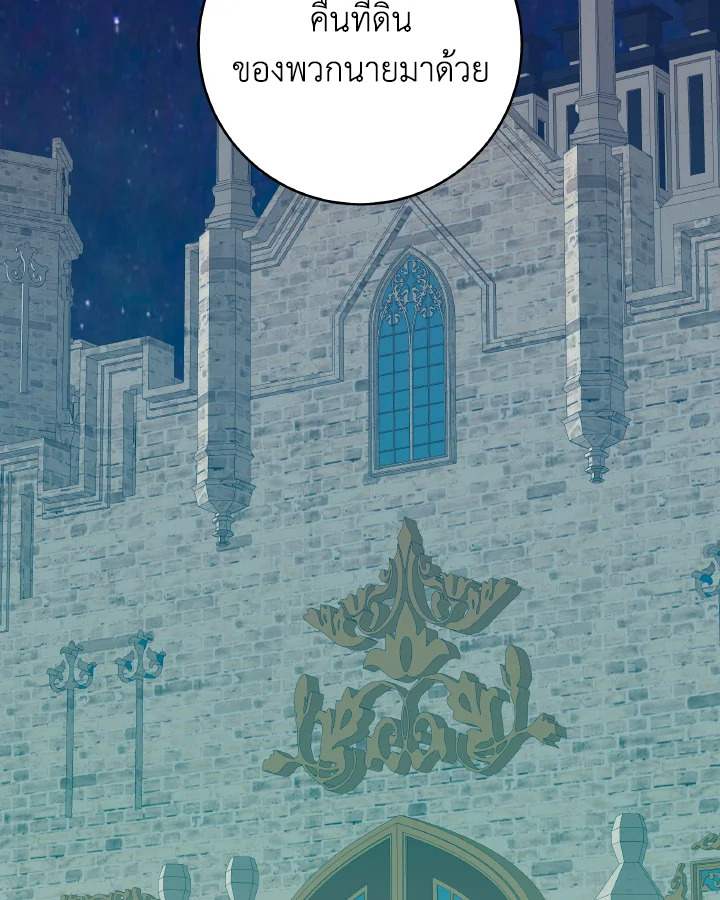 ขอแค่นอนจับมือกัน ตอนที่ 52 - รูปที่ 2