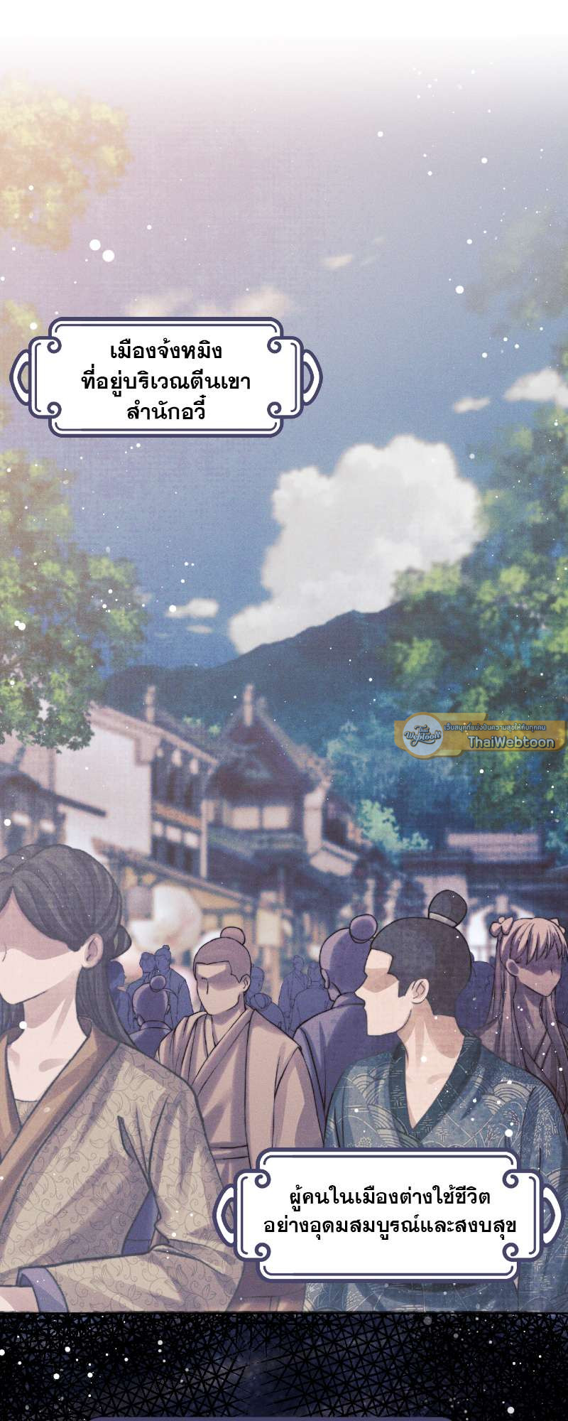 เหมันต์นิรันดร | Every Time I See You, I Wanna Eat You ตอนที่ 34 - รูปที่ 2