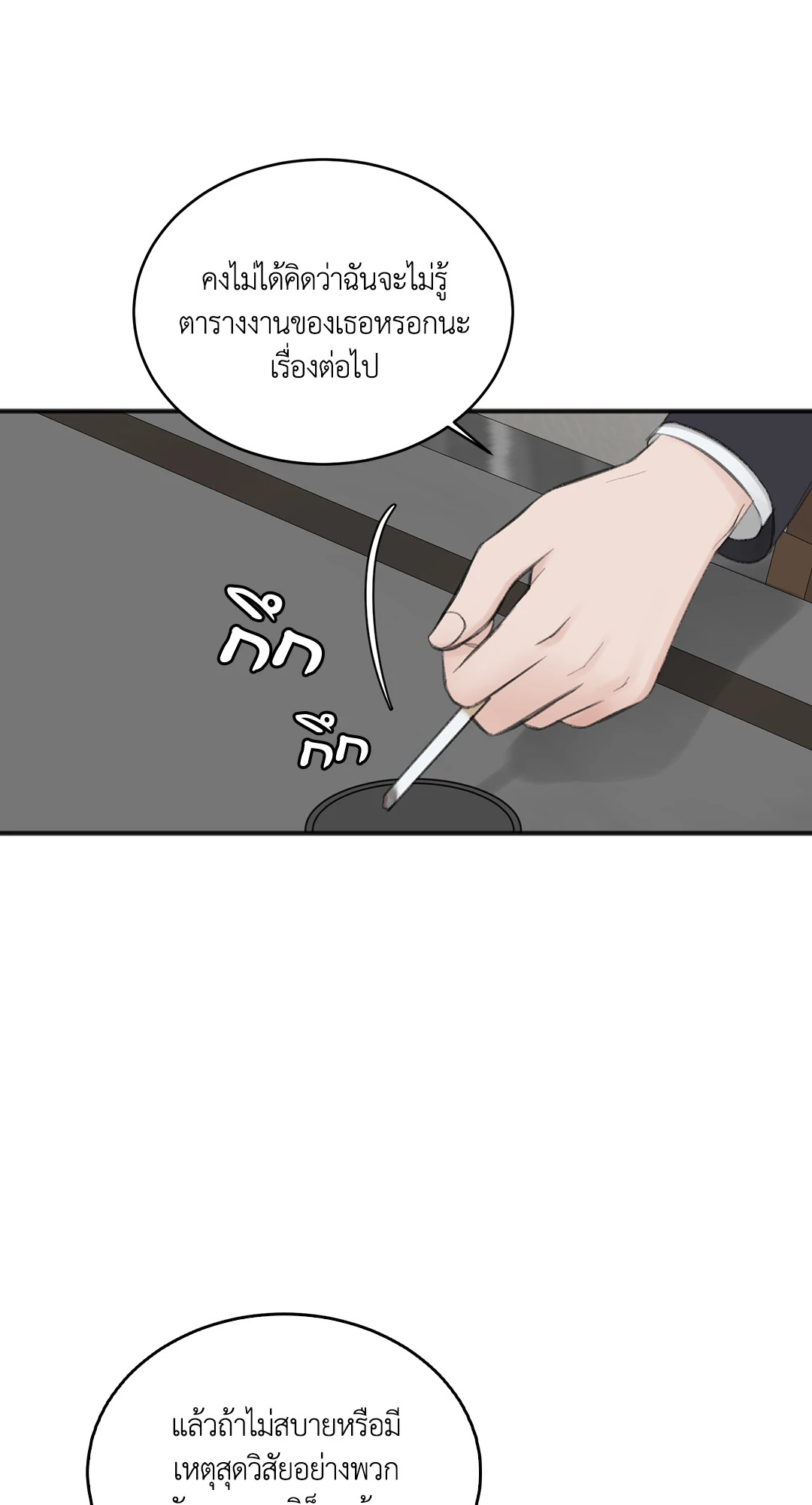 หน้า 68
