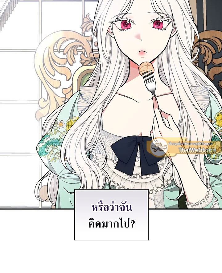 ฉันคนนี้จะเป็นแม่ของผู้กล้า | Seducing the Monster Duke ตอนที่ 36 - รูปที่ 2