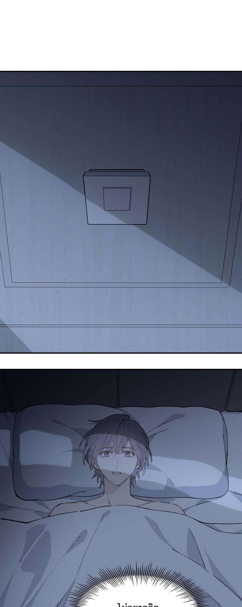 บทรักนายราชัน ตอนที่ 41 - รูปที่ 2