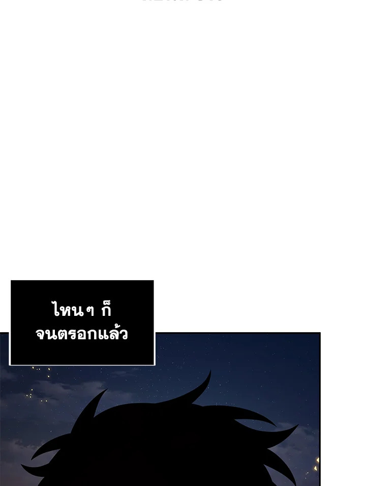 Tomb Raider King ตอนที่ 310 - รูปที่ 2