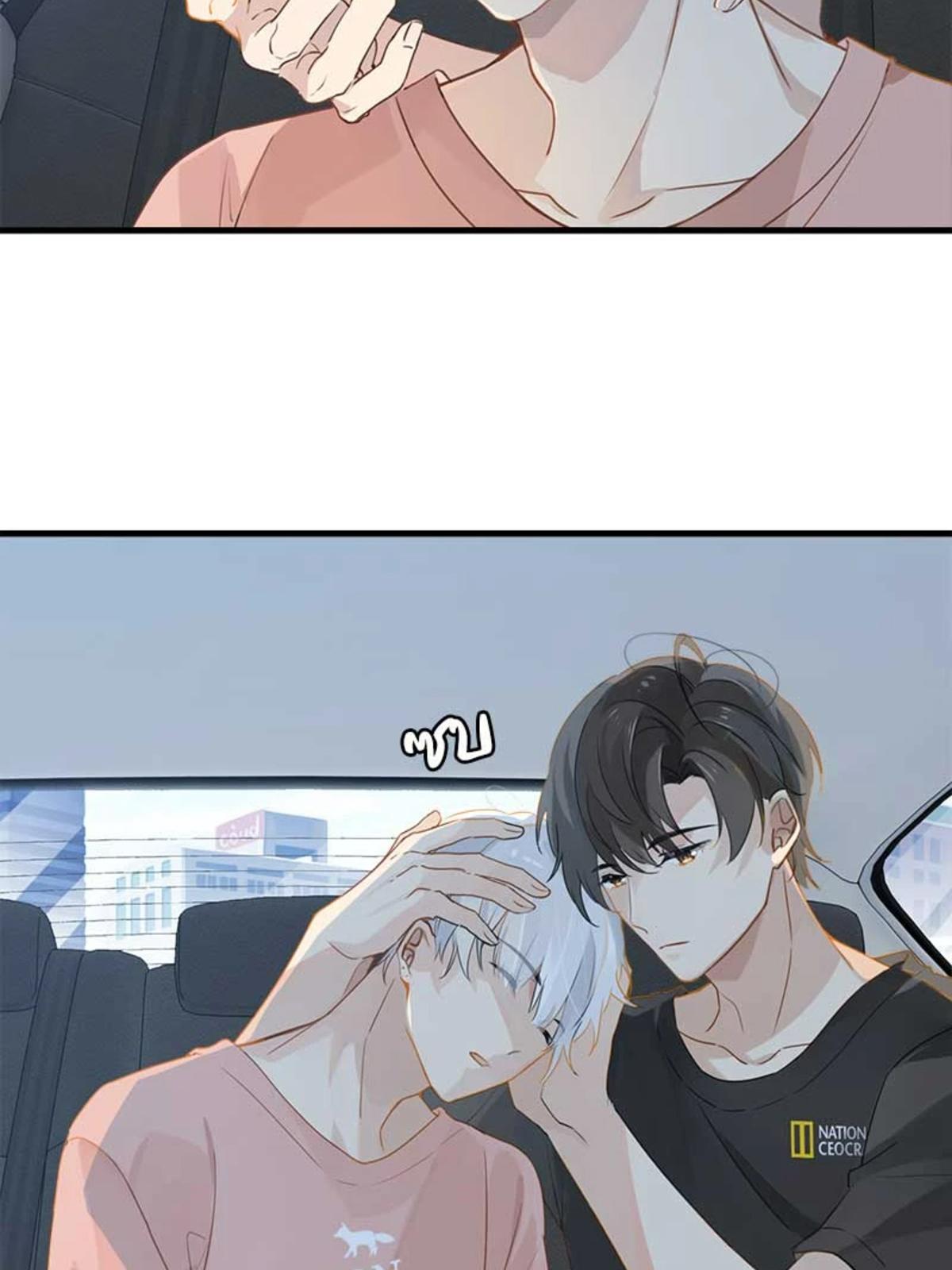 FOG (E-Sports) ตอนที่ 25 - รูปที่ 2