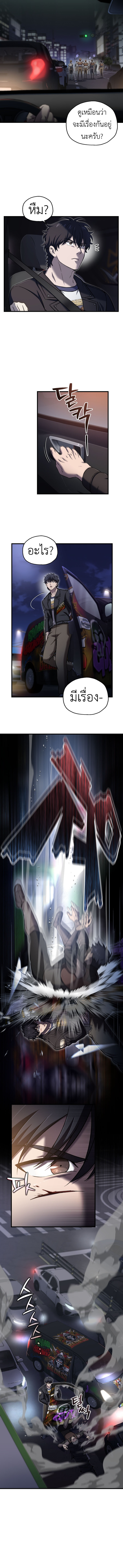 Solo Resurrection ตอนที่ 48 - รูปที่ 2