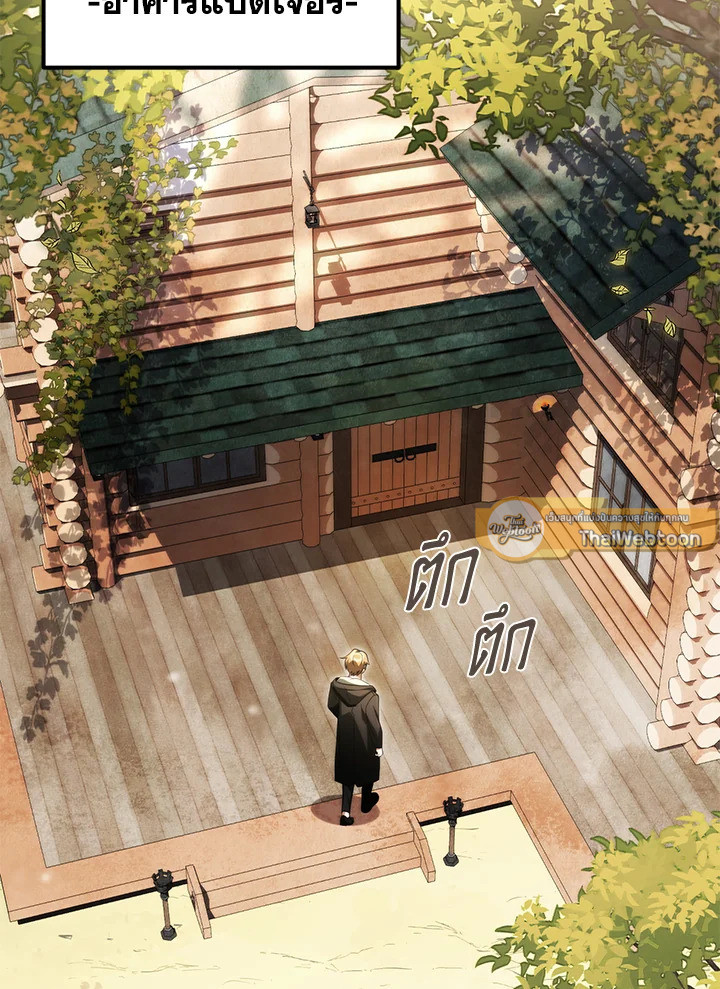 บุตรคนสุดท้องของตระกูลนักเวทชื่อดัง | House Mayton's Youngest ตอนที่ 66 - รูปที่ 2