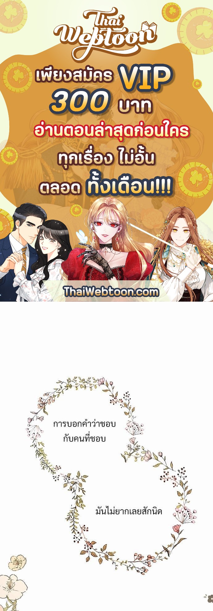 ม่านหมอกรักแห่งความทรงจำ | Trace of You ตอนที่ 9 - รูปที่ 1