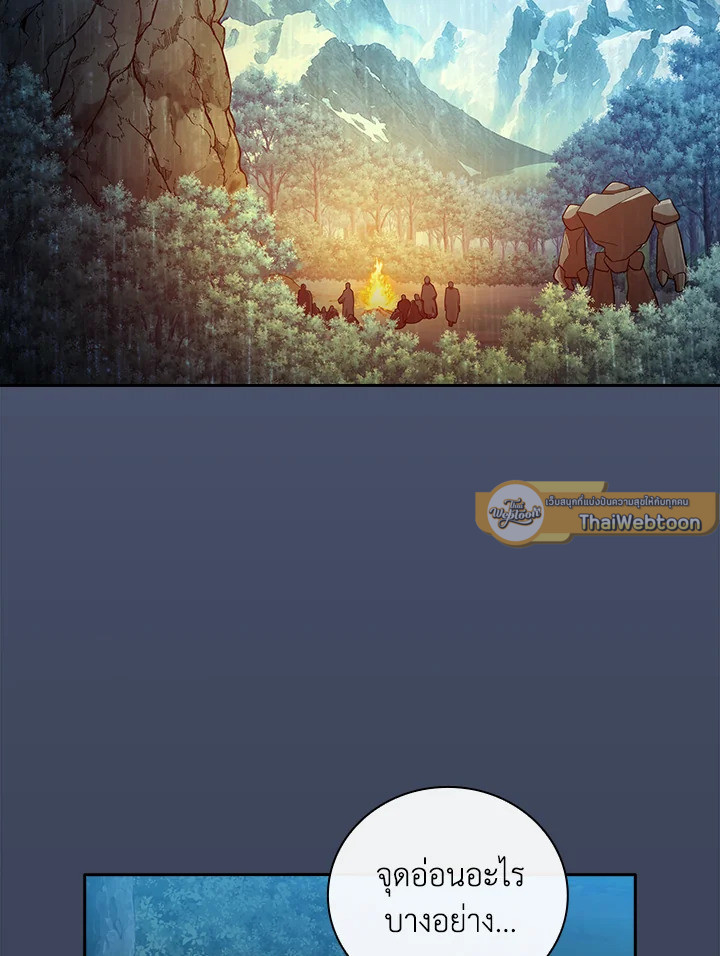 วิธีเอาตัวรอดฉบับนักเวทในโรงเรียนเวทมนตร์ ตอนที่ 64 - รูปที่ 2