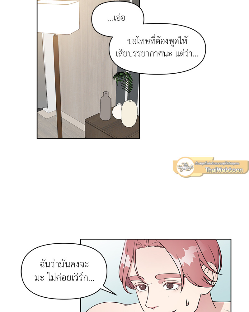 วุ่นนักรักสลับร่าง | The Star Who Become Great ตอนที่ 9 - รูปที่ 2