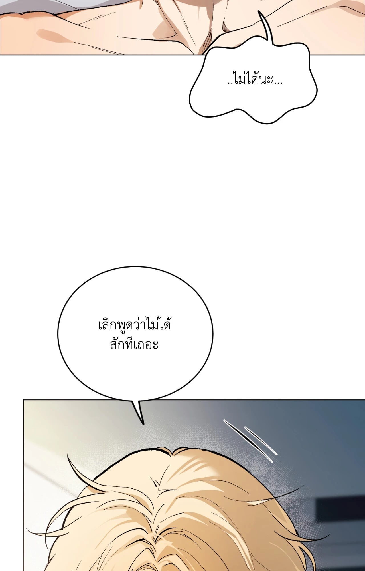 หน้า 85