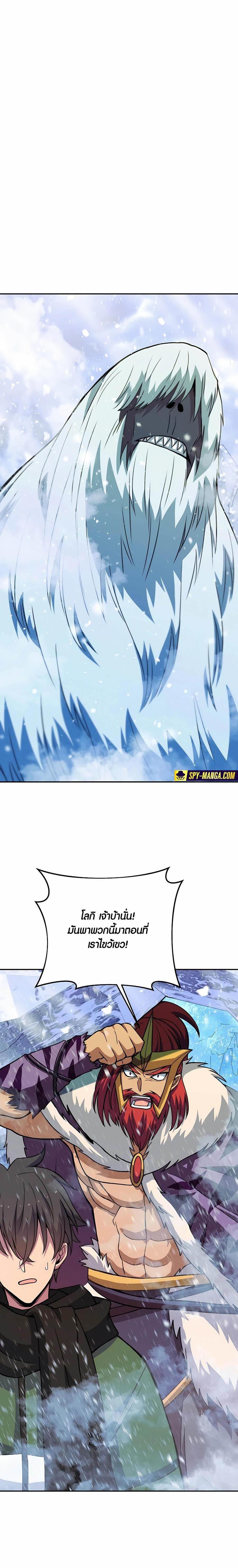 The Part-Time Land of the Gods ตอนที่ 59 - รูปที่ 2