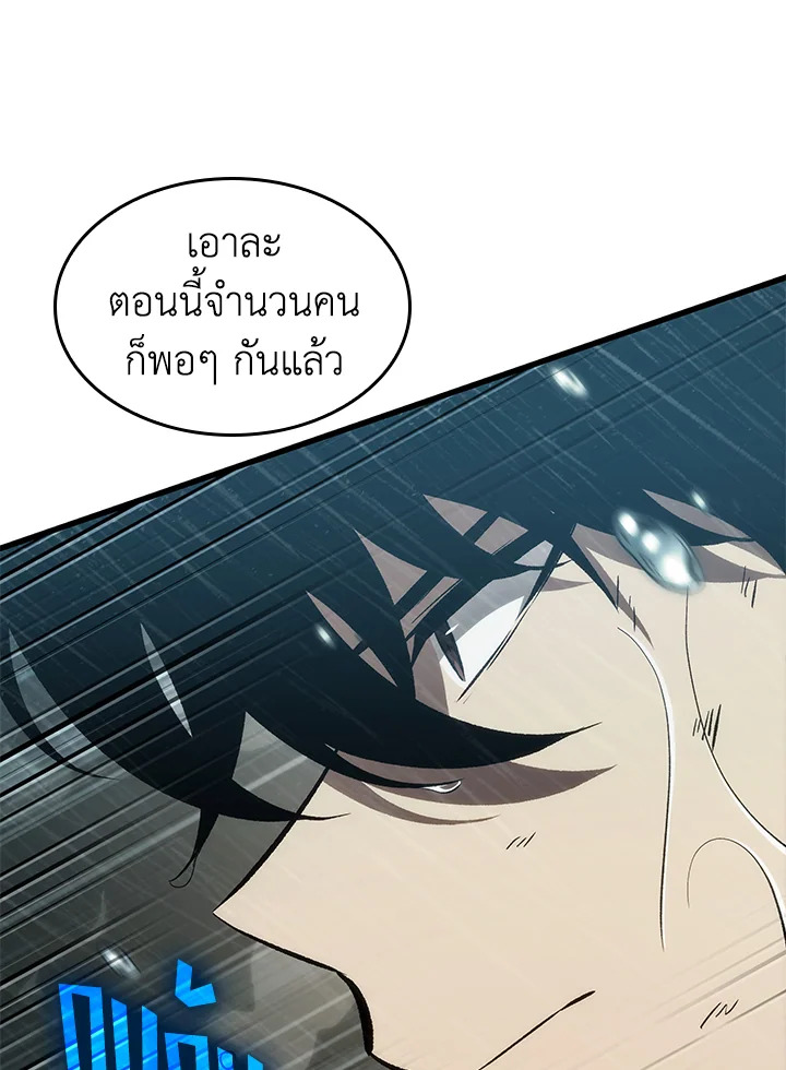 PICK ME UP ตอนที่ 31 - รูปที่ 2