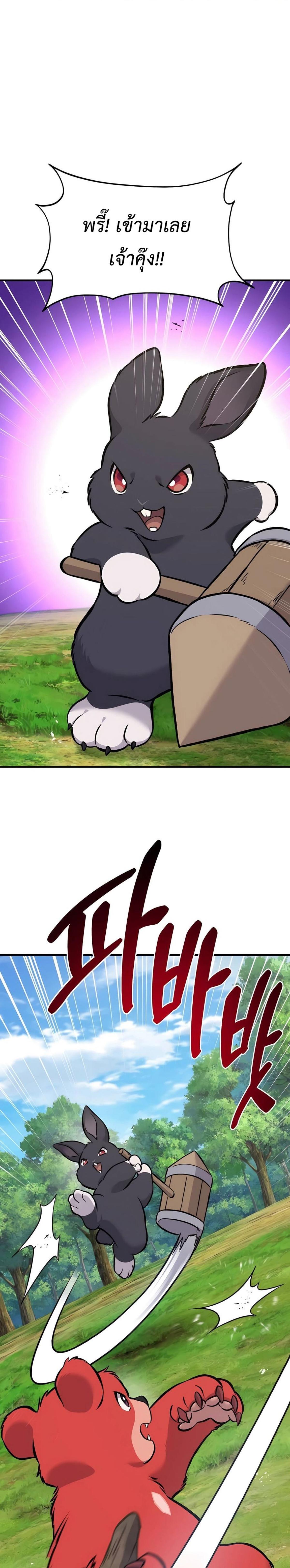 Solo Farming In The Tower ตอนที่ 83 - รูปที่ 2