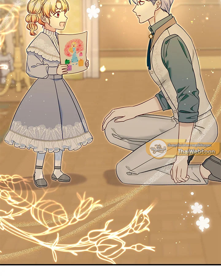 ฉันหอบลูกหนีจากสามีคลั่งสงคราม | The Warmonger Husband ตอนที่ 96 - รูปที่ 2