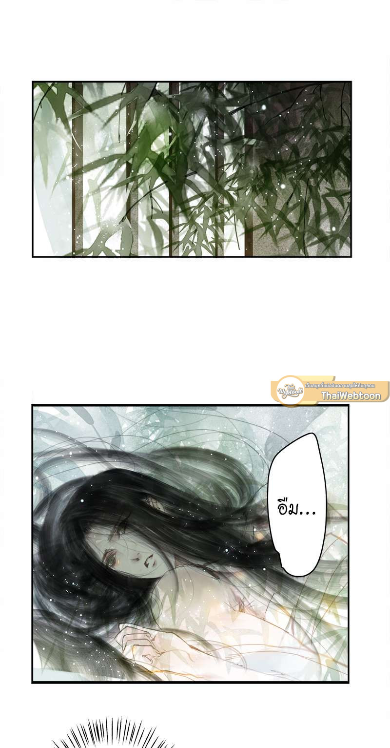 ลำนำวิหคขับขาน | Lone Swan ตอนที่ 53 - รูปที่ 2