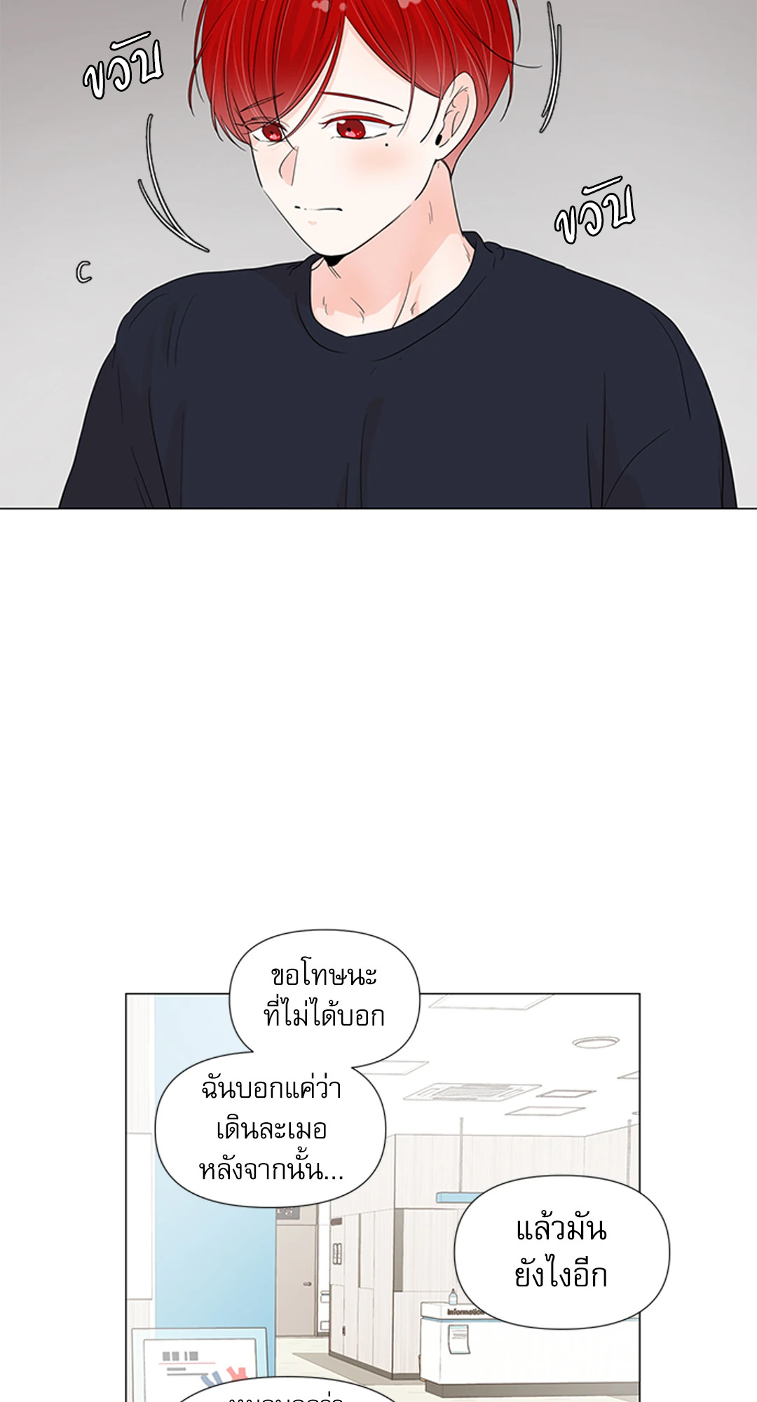 รักข้ามห้อง ตอนที่ 34 - รูปที่ 2