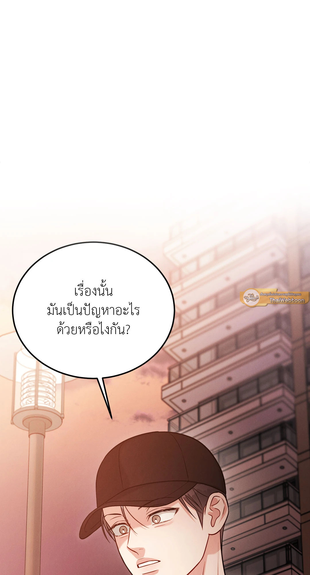 Placebo (+R) ตอนที่ 56 - รูปที่ 2