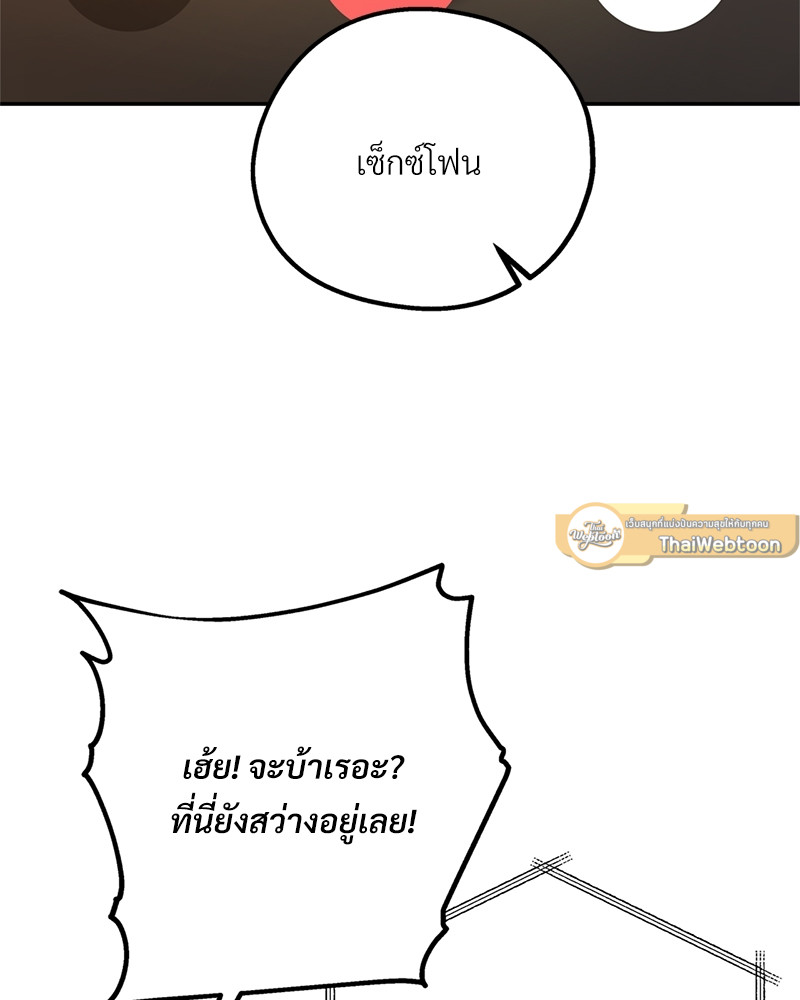 หน้า 103