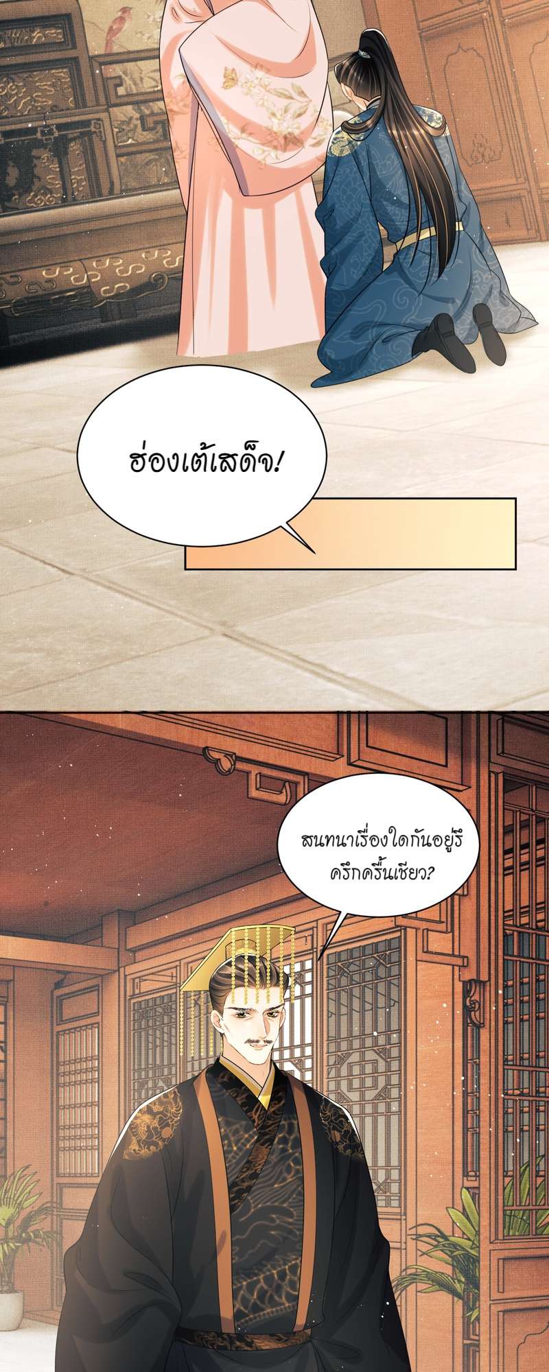 หน้า 10
